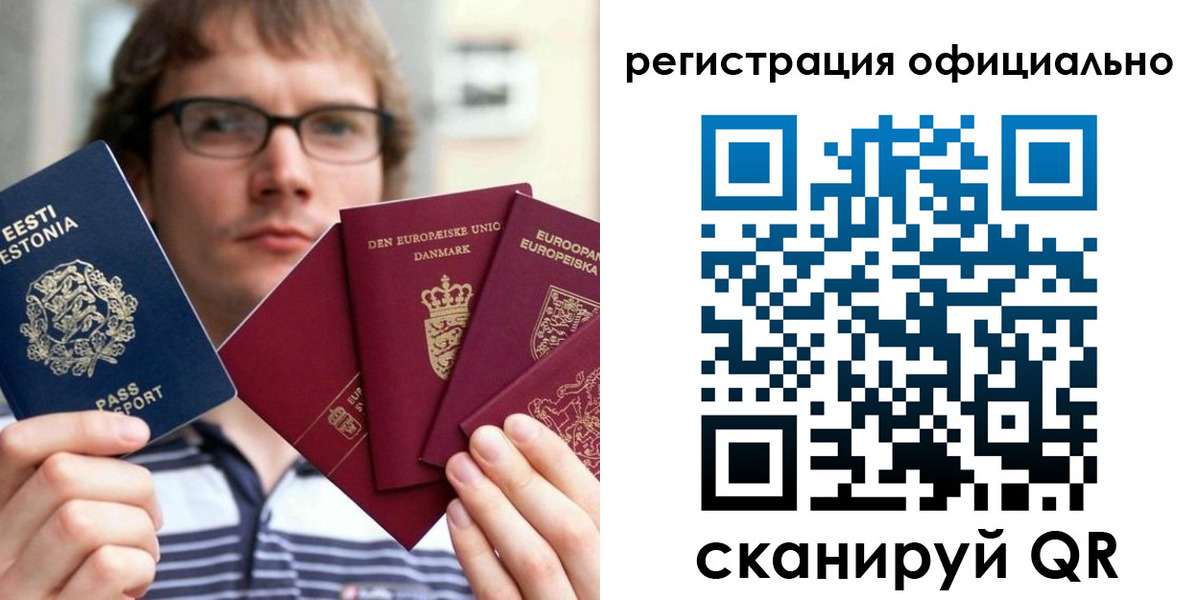 регистрация в Скопине