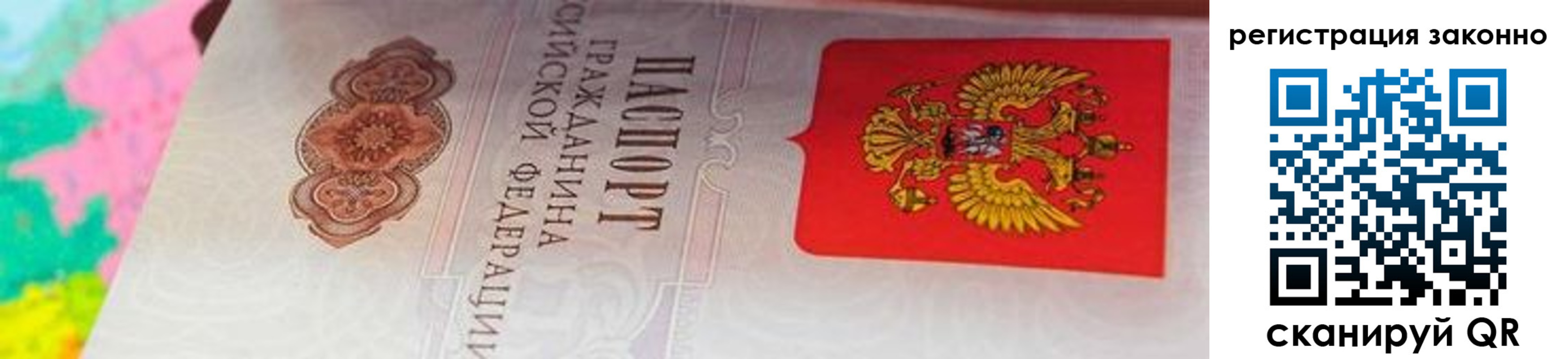 прописка в квартире в Скопине